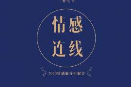 华龙市婚外情调查：什么事是夫妻住所选定权